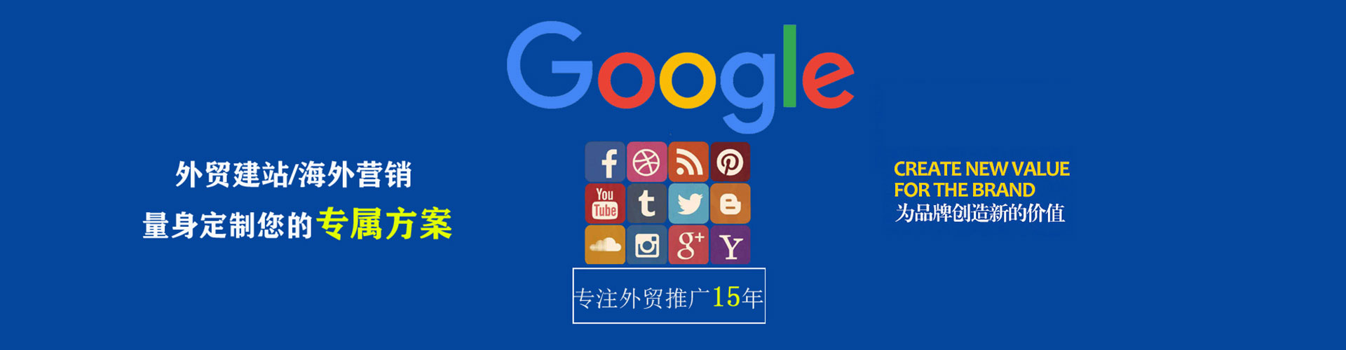 张店推广竞价